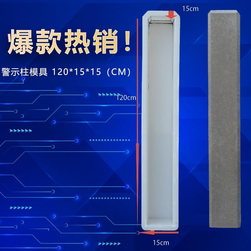 警示柱百米桩模具界碑公路界标志桩里程碑塑料模具混凝土路桩模具