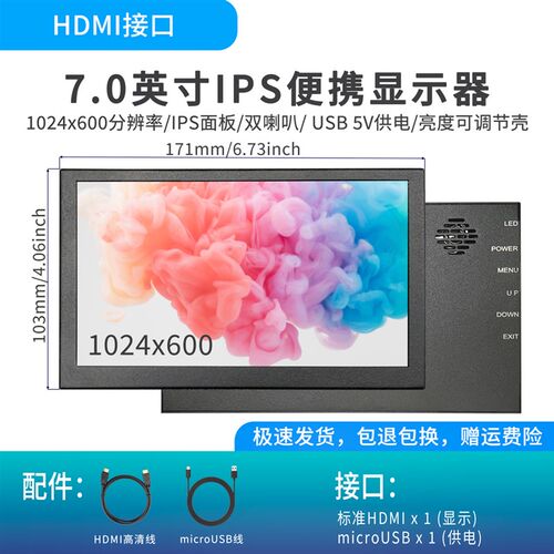 便携式显示器迷你树莓派高清IPS7寸HDMI接口触摸LCD机箱副小屏幕