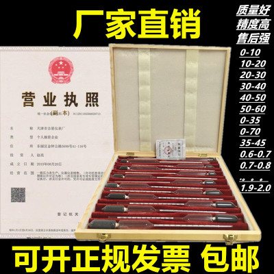 波美精密十四支组玻璃液体密度计比重计高精度0.6-2.00.001计汽油