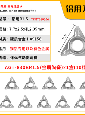 迷你气动倒角机刀片专用刀粒R角1.5配件轴承不锈钢TPMT080204N-SU