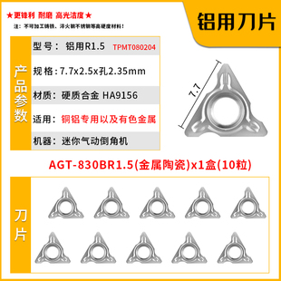 迷你气动倒角机刀片专用刀粒R角1.5配件轴承不锈钢TPMT080204N-SU