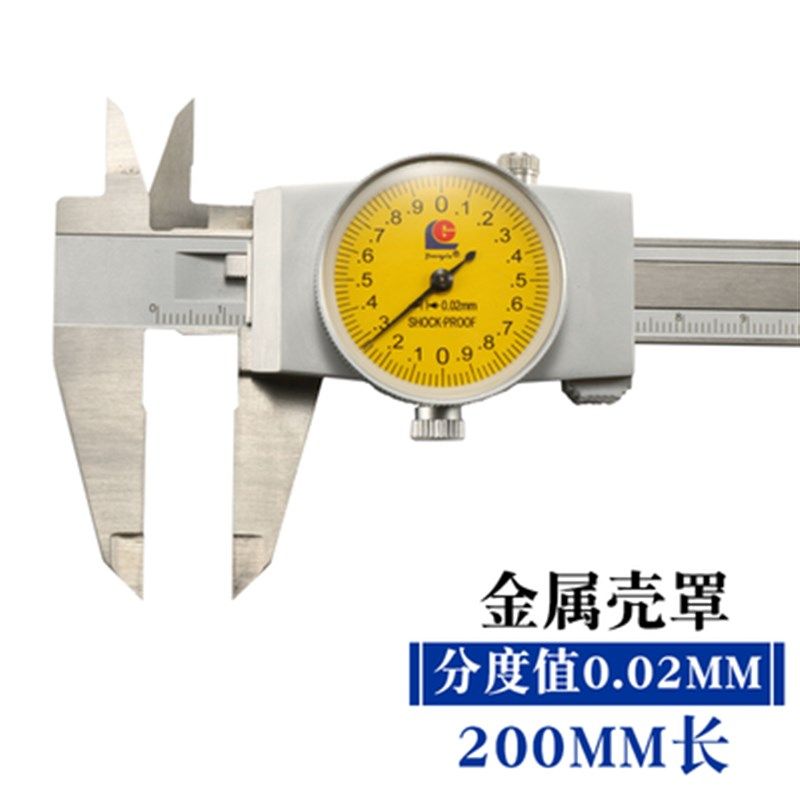 广陆上工带表卡尺不锈钢0.01高精度工业级代表油游标150/200/300