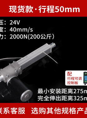 方形大推力电动推杆伸缩杆撑杆电机24v直线往复推拉杆12v升降器