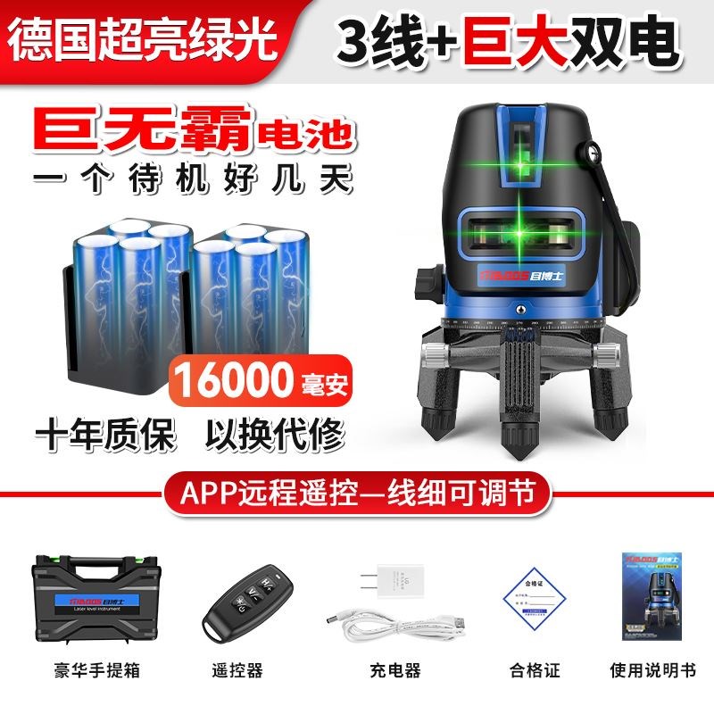 红外线水平仪高精度强光细线打线绿光23五线户外激光自动调平水仪