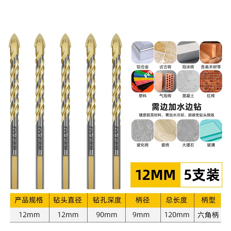 合金三角钻多功能钻头打瓷砖墙壁玻璃陶瓷混泥土6m开孔器手电钻头