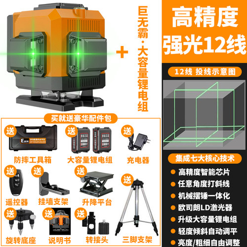 8线12线水平仪绿光高精度强光细线红外线激光贴墙仪贴地仪平水仪