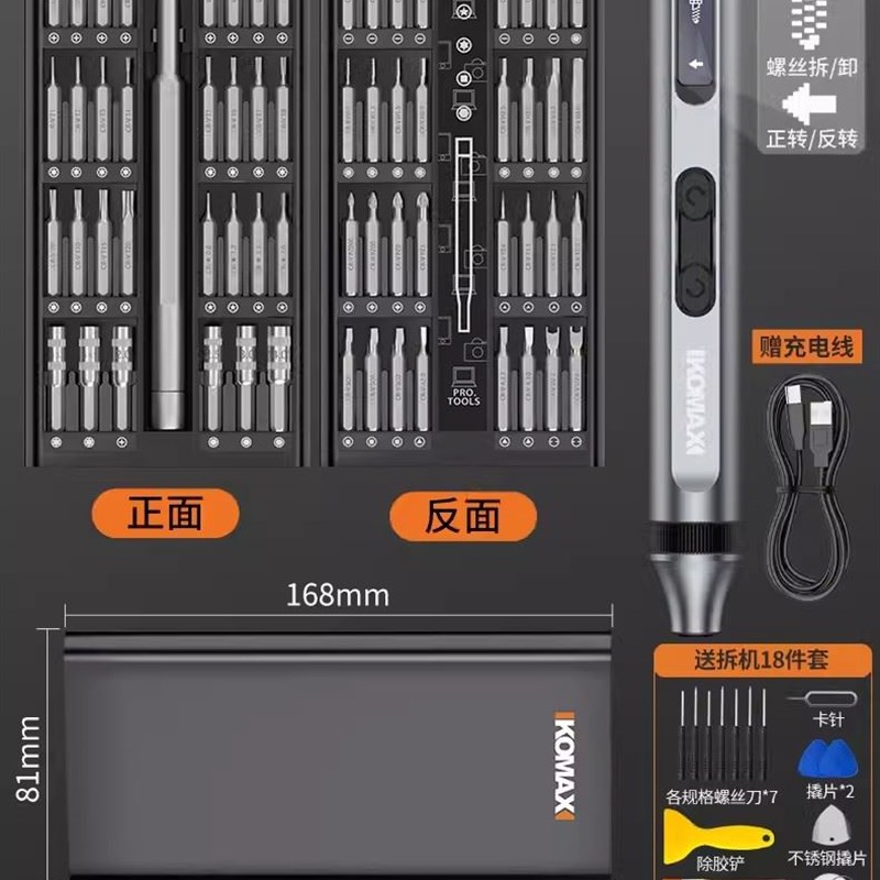 日本精密螺丝刀128件套装家用拆卸收纳十字一字异型超硬合金福冈