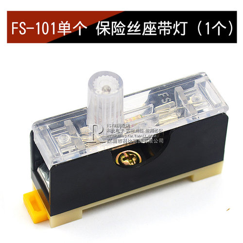 FS-101保险丝座带灯保险盒保险座 6X30 内置10A 102/03单双三联