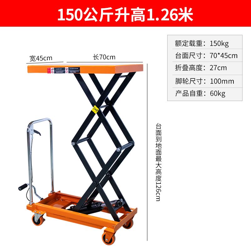 升降液压移动手动平台车电动固定平台舞台装卸模具装修简易小推车