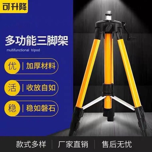 水平仪三脚架加厚水平仪升降支撑杆红外线激光水准仪三角架伸缩杆