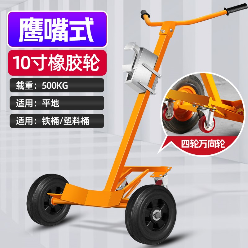 油桶搬运车200升手动鹰嘴咬嘴手推塑料圆桶铁桶拉油桶神器小推车