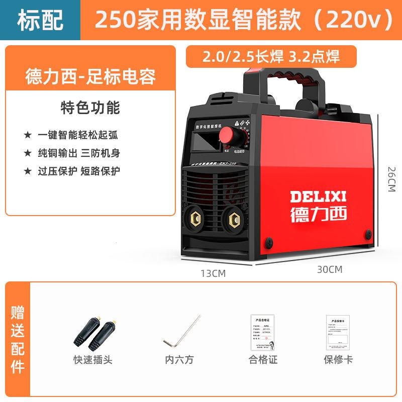 电焊机220v家用250315两用380v便携小型全铜双电压焊机等离子无气