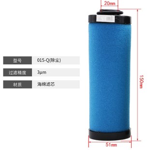 Q015压缩空气精密过滤器滤芯P024空压机S035冷干机C060油水分离器
