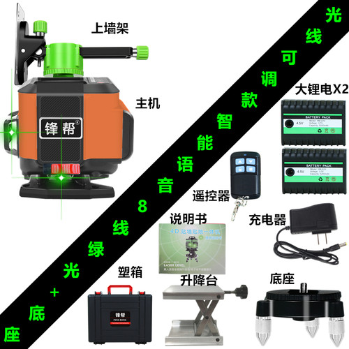 贴墙仪激光水平仪迷小型绿光12线平水仪器绿外线强光高精度自动