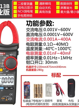 优利德UT201数字钳形万用表高精度交直流电流测量多功能小型钳表