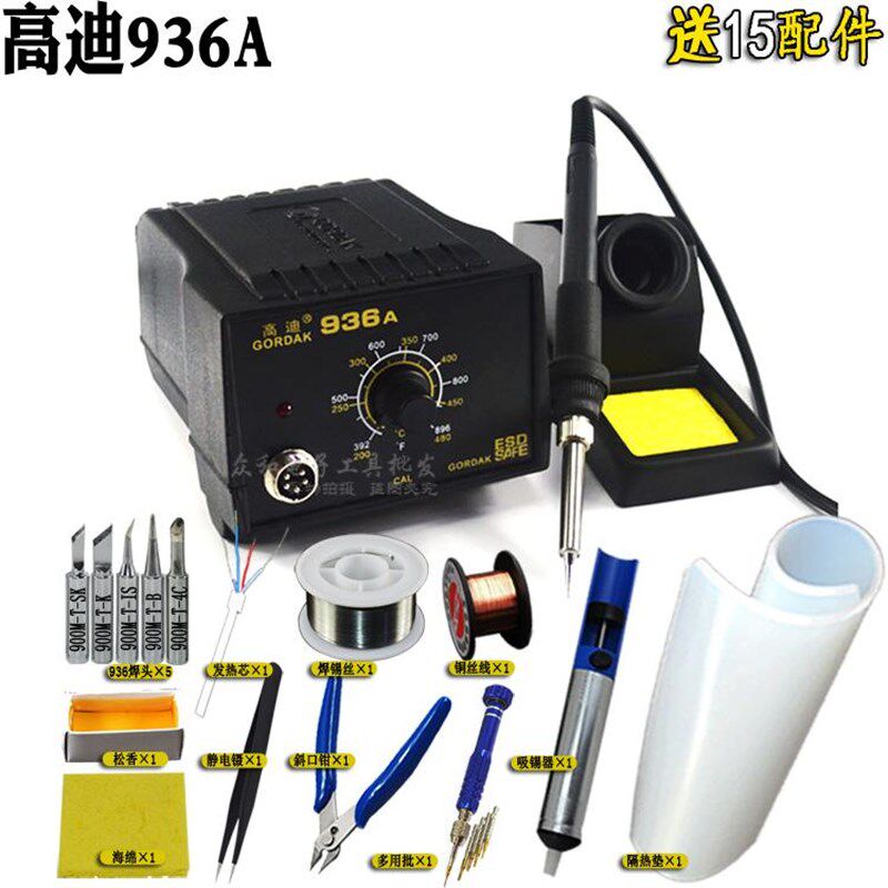 包邮 高迪防静电恒温可调焊台936A/936B 60W电烙铁手机焊接工具