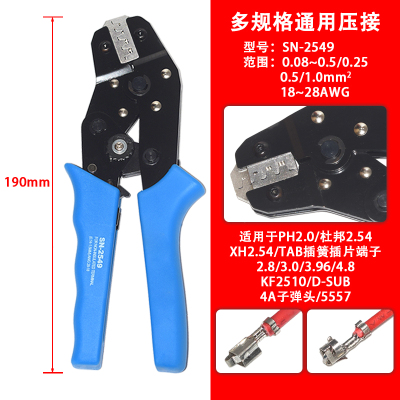 VH3.96mmCH5.08 5557/5559 EL4.5/63080连接器压线钳子端子压线钳