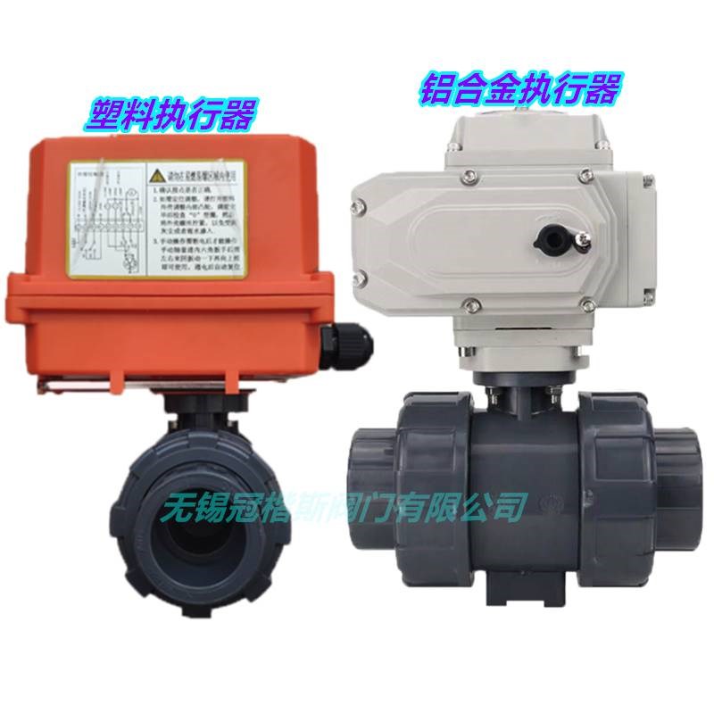 UPVC电动塑料球阀PVC直通式双由令阀门Q911F耐酸碱腐蚀DN15 25 50