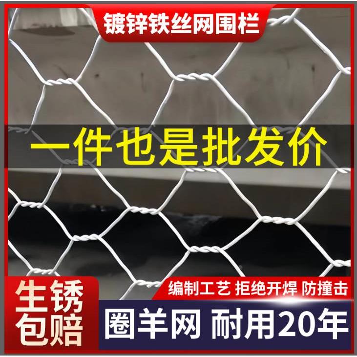 热镀锌铁丝围栏网户外养鸡养牛羊防护网养殖钢丝网家用铁网格护栏