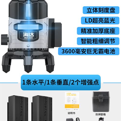海达激光水平仪高精度强光细线蓝绿光2/3/5线红外线自动调平水平