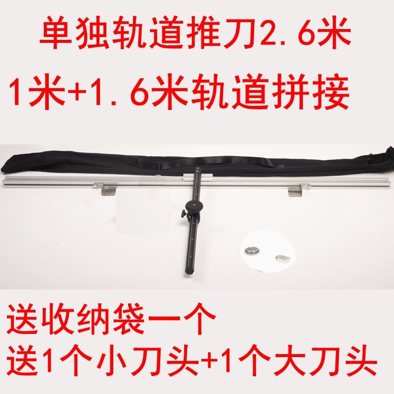 瓷砖切割推刀轨道切割划刀磁砖t型推刀地砖开界器瓷砖切割神器