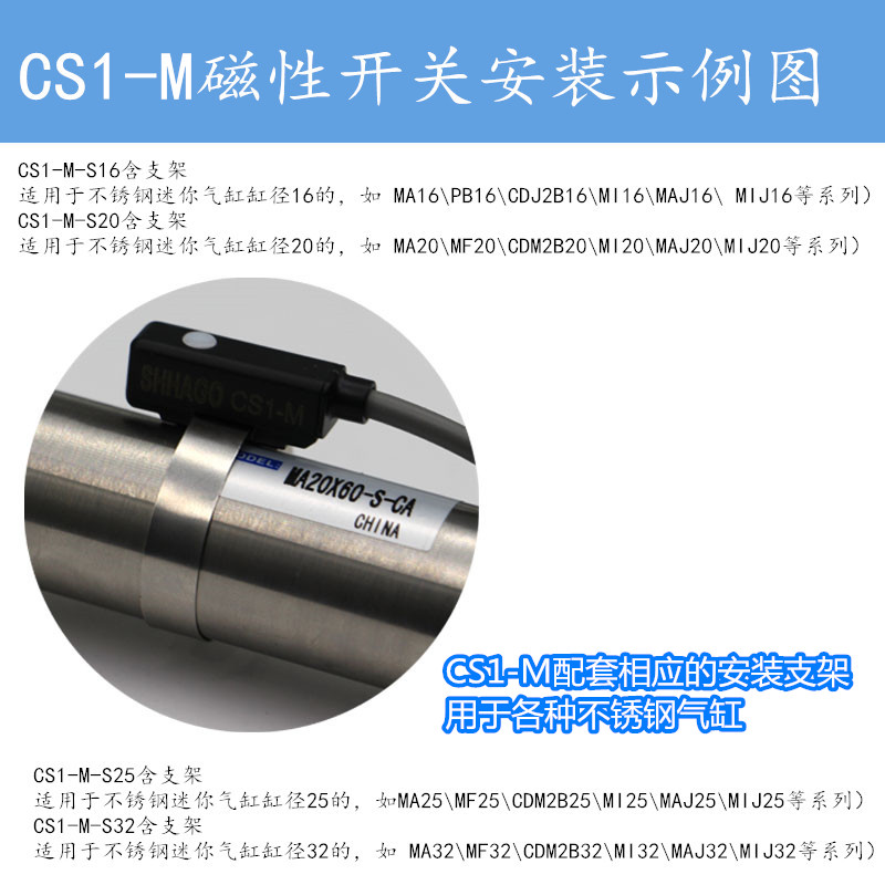 CS1-F气缸磁性开关CS1-J-U-G-M感应接近传感器D-A93-Z73 DMSG-020