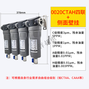 激光切割16kg压缩空气精密过滤器空压机油水分离器CTAH 0020除油