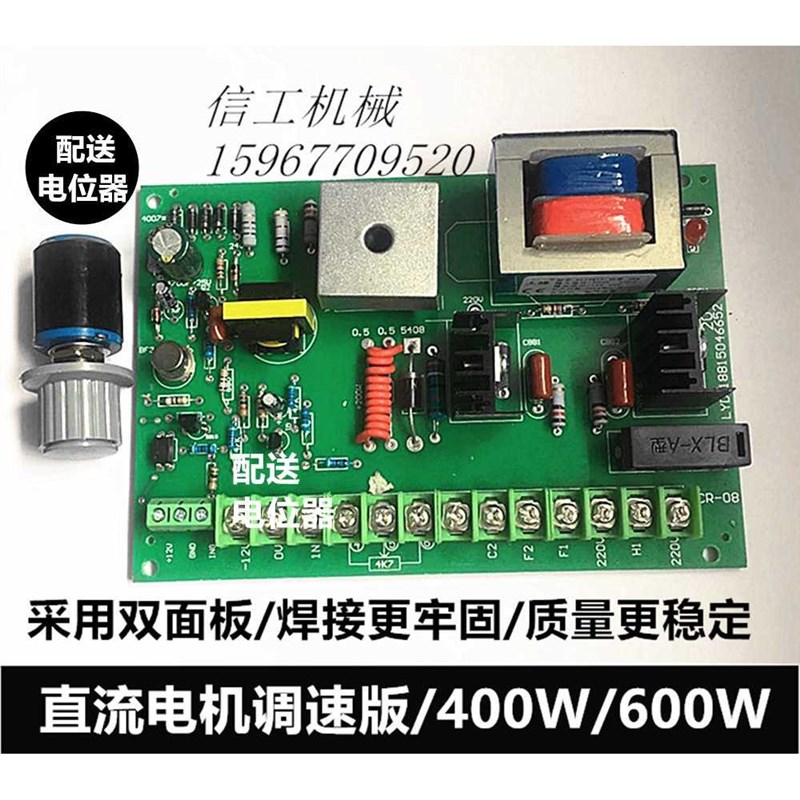 SC-R08直流电机调速板/制袋机/彩刷机/印刷机直流调速版/控制器