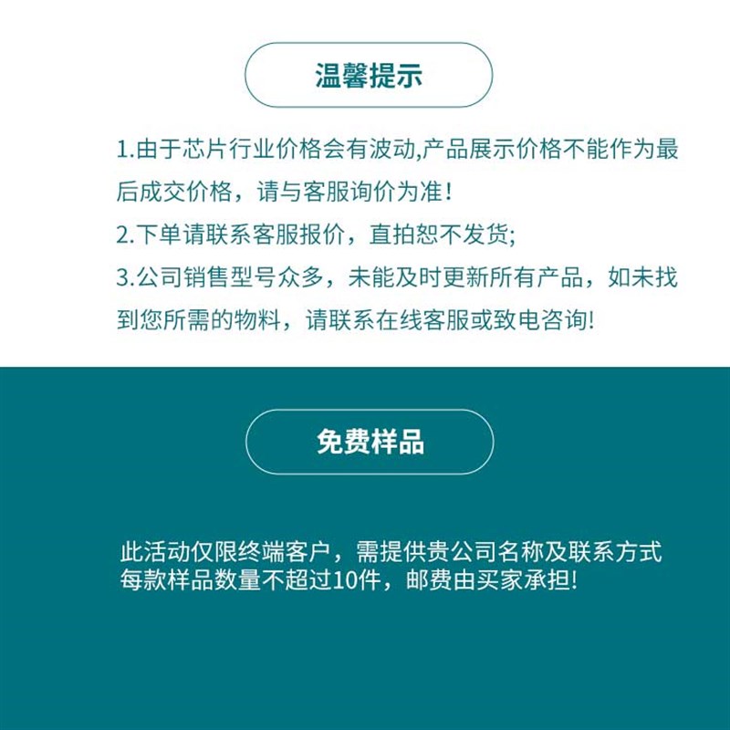 电子元器件配单  BOM表报价 ic芯片 集成电路 原装 10+年口碑
