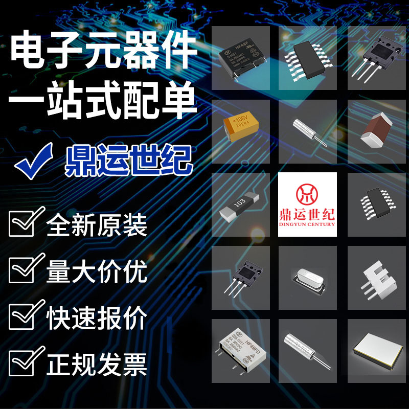 电子元器件BOM配单贴片电容电阻 0402 0603 0805 1206 一站式配套