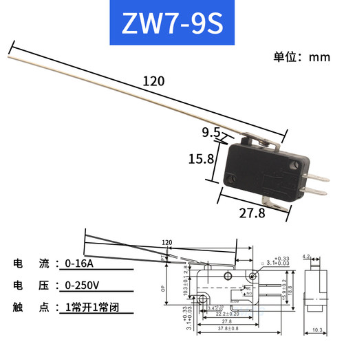 【5只】钢丝柄长120mm微动开关ZW7-9S行程限位16A轻克力感应开关