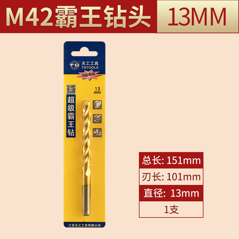 天工M42麻花钻头镀p钛不锈钢直柄含钴8%超硬打孔钢铁合金模具