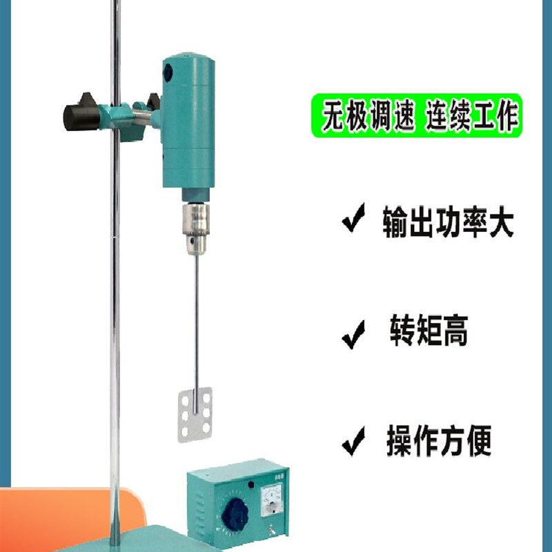 促销数显电子恒速搅拌机AM300L-P强力电G动搅拌器AM200S-H上海昂