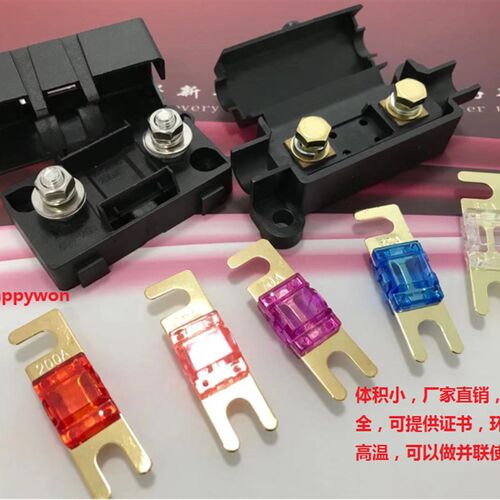 小号叉栓式保险丝20A/30A/50A/100A/120A/200A汽车保险丝及底座