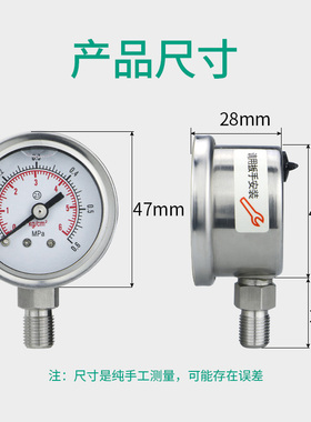 不锈钢压力表YN40BF 螺纹M10*1 1/8 1分 2分不锈钢耐震油压气压表