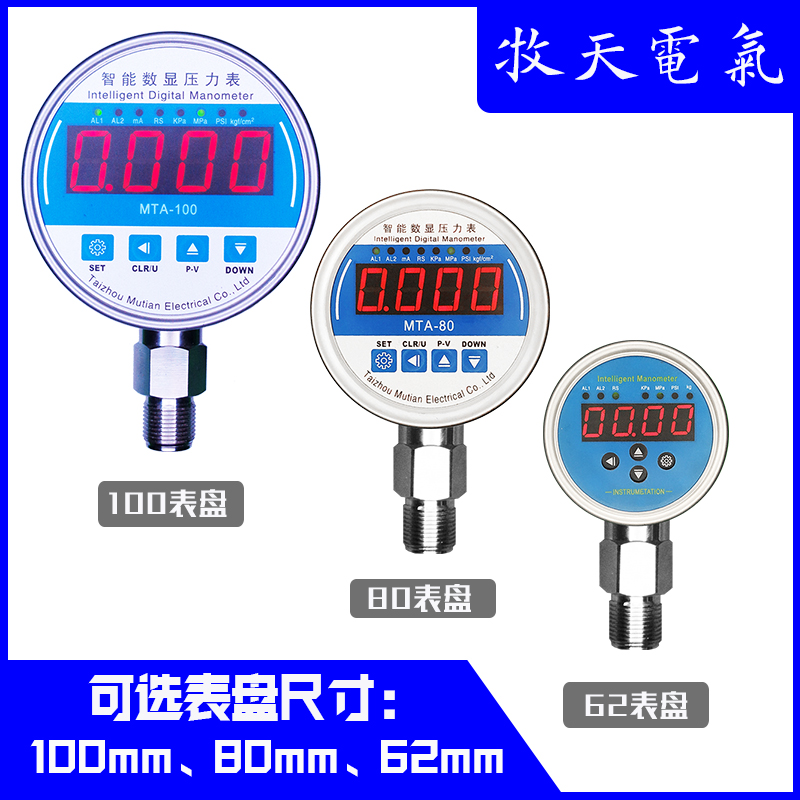 精密智能数显压力表高精度数字压力控制器真空RS485通讯 变送输出