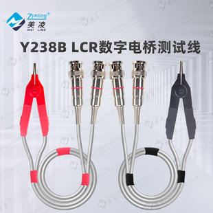 四线制万用表笔LCR电数字桥原低电阻测试仪表笔 台式万用表笔线