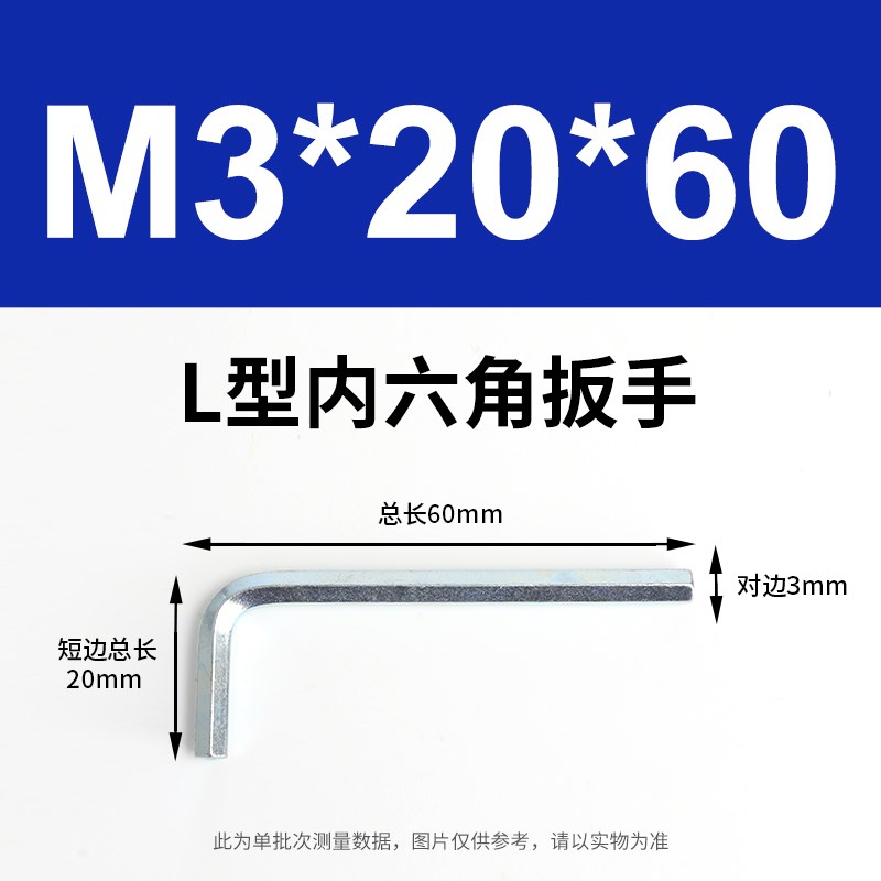 镀锌L型内六角扳手家具简易十字头扳手五金配件螺丝扳手M4M5M6M8