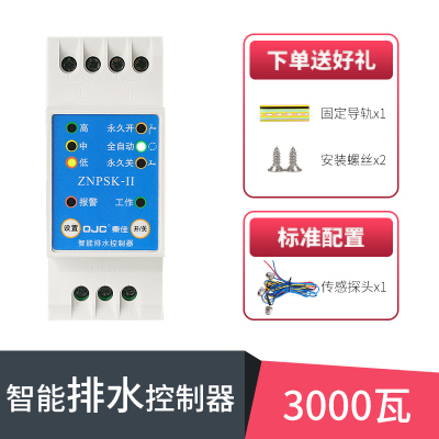 水泵污水池排水型水位开关自动控制器水满抽水低位停机不锈钢探头