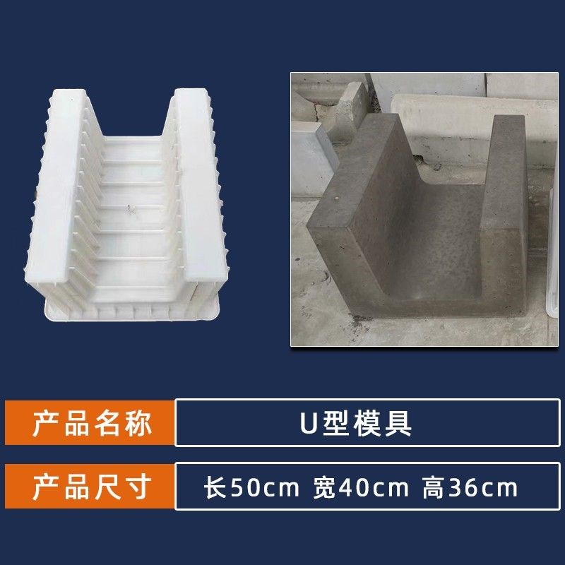 预制水泥排水沟盖板模具混凝土边沟U型渠道急流槽模板流水槽模型