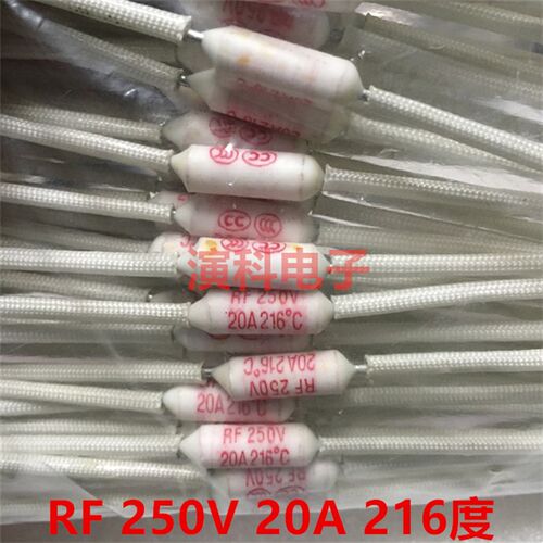 包邮 RF250V20A216度 大电流电饭锅电饭煲温度保险丝 2只