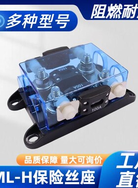 ANL-H 2路保险丝座汽车保险丝座2路保险丝盒2进2出汽车保险丝
