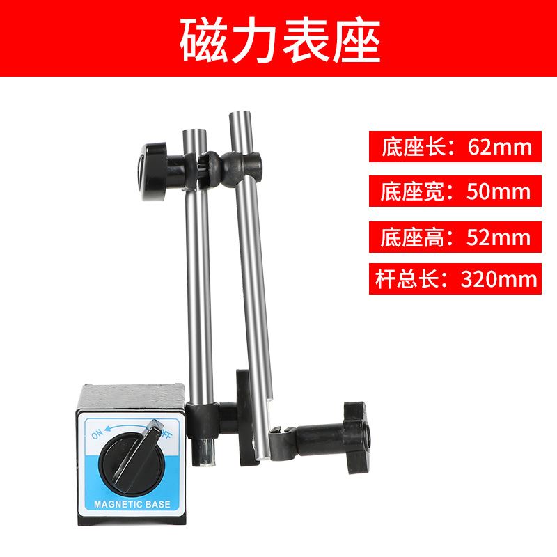 杠杆百分表一套校表头0-10mm数显千分表高精度0.001磁力磁性表座