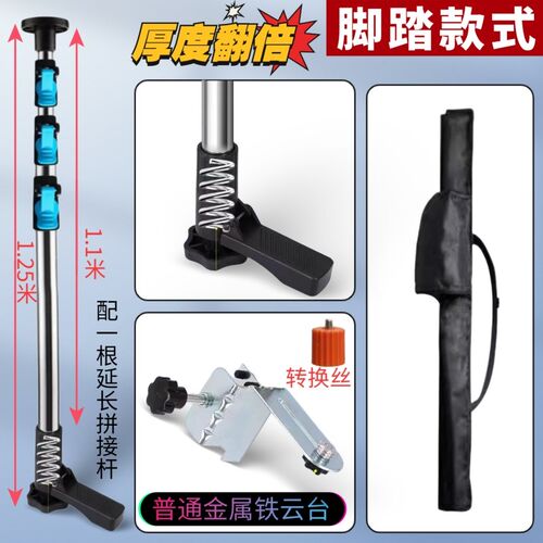 水平仪升降支撑杆加厚不锈钢红外线伸缩支架撑杆吊顶通用微调云台