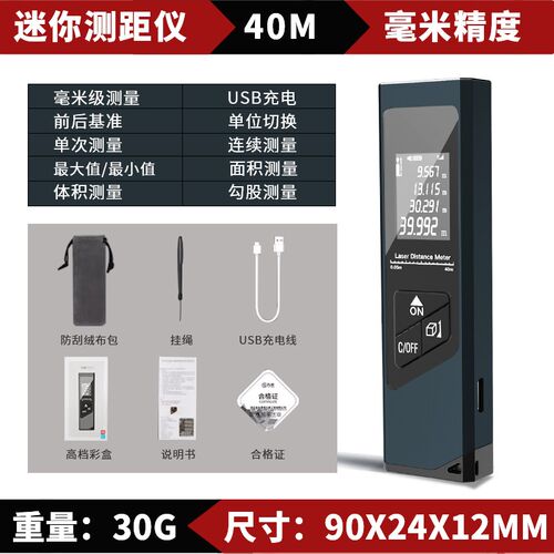红外线测距仪激光测距离仪电子尺子激光尺高精度量房仪量尺寸神器