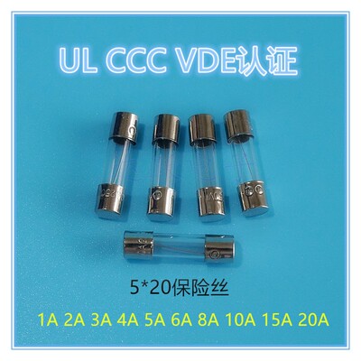 保险丝5*20 6*30玻璃管1A/3A/5A/10A/UL认证/台湾品质/熔断器250V