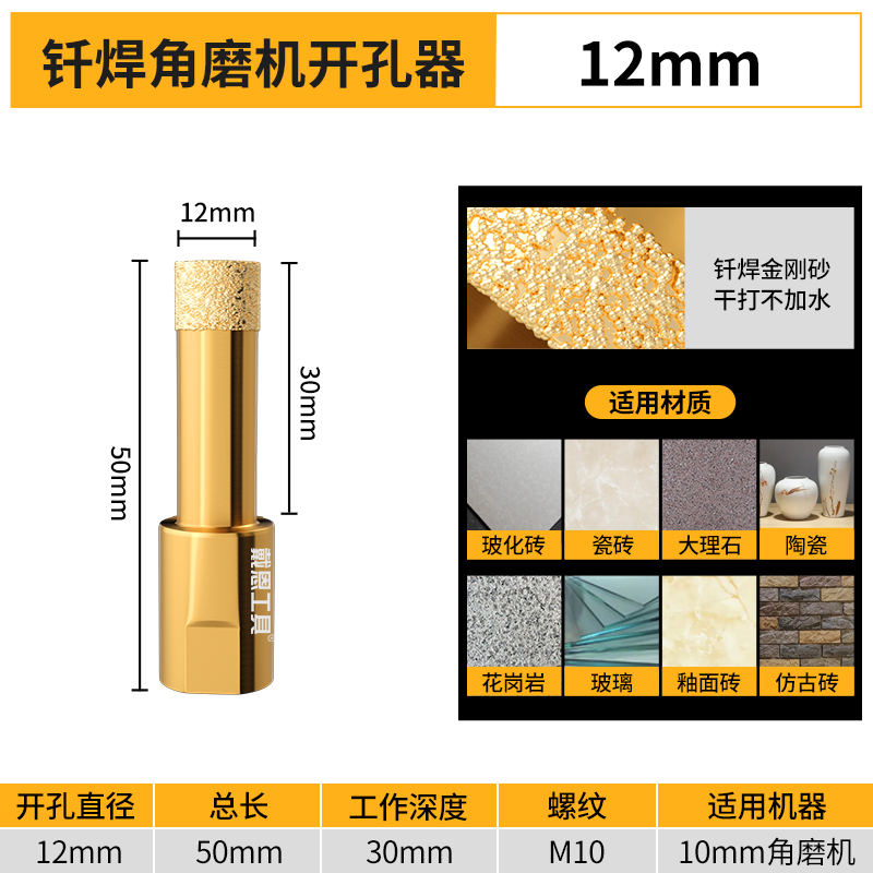 角磨机开孔器手磨机干打钻头全瓷砖大理石鹅N卵石打孔岩板大全钎