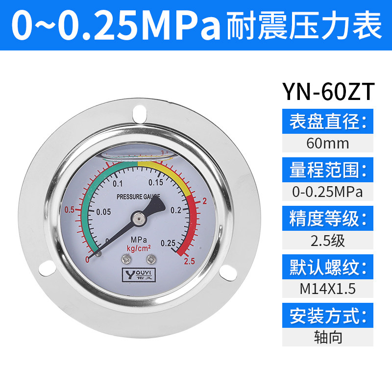 佑义轴向耐震压力表气压表液压YN60ZT带边1.6/10/40mpa抗震水压表,搬运/仓储/物流设备,机械式停车设备（立体停车库）,淘宝优惠券,粉丝福利购,淘宝优惠卷