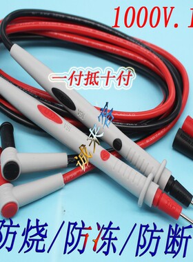 高级超软硅胶万用表表笔代替安捷伦Agilent U1166A 测试线 表笔线