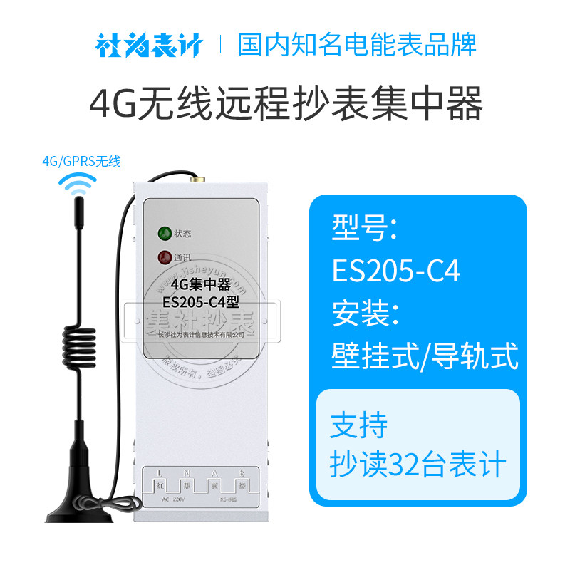 三相四线电表 智能电表4G/GPRS无线远程抄表能耗监测多功能电能表,搬运/仓储/物流设备,机械式停车设备（立体停车库）,淘宝优惠券,粉丝福利购,淘宝优惠卷